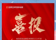 英雄联盟总决赛赛程-参赛选手展现实力，角逐金牌殊荣的简单介绍