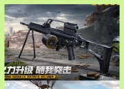 LOL赛事-和平精英战术革新取得奇效，引发战术热潮的简单介绍