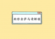 -铁幕下的孤勇，当罗马尼亚的森林撞上奥地利的山脊—努涅斯，那唯一的光