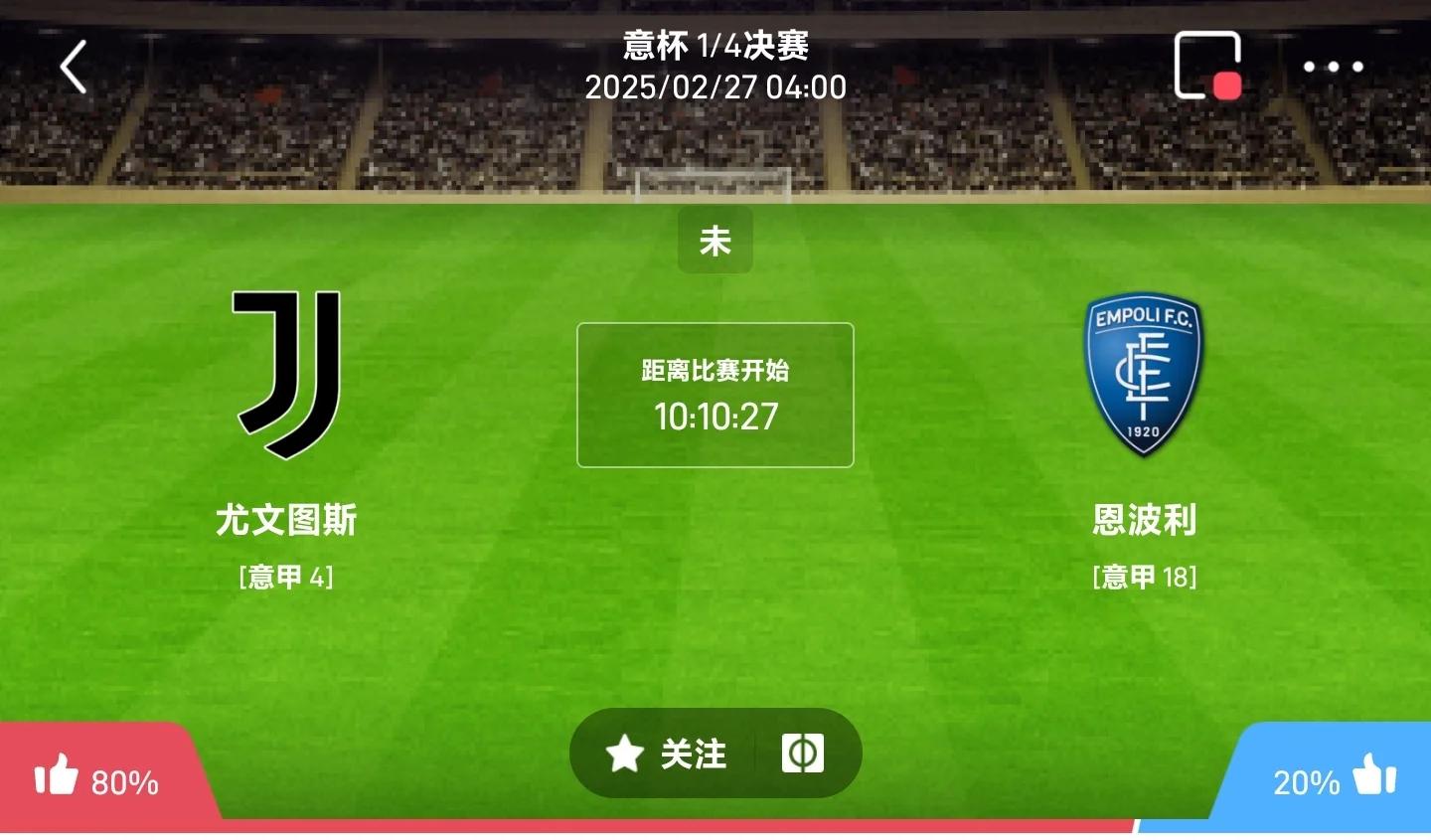 尤文图斯遇到困境，需要迅速解决