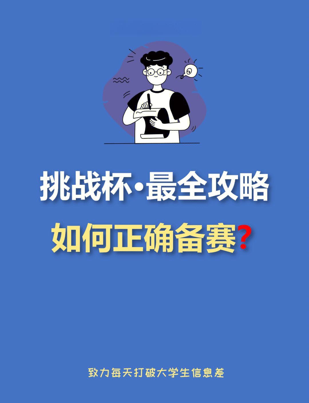 包含备战工作井然有序,迎战关键比赛的词条 包含备战工作井然有序,迎战关键比赛的词条