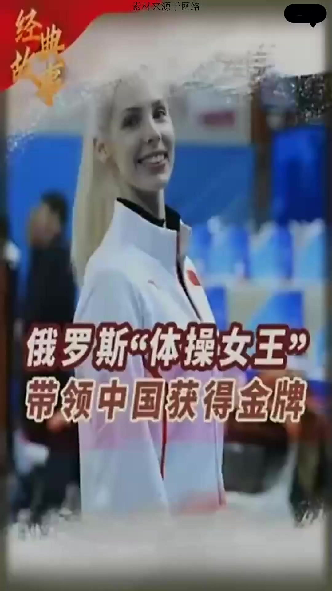 体操团体全能决赛:俄罗斯队夺冠 体操团体全能决赛:俄罗斯队夺冠