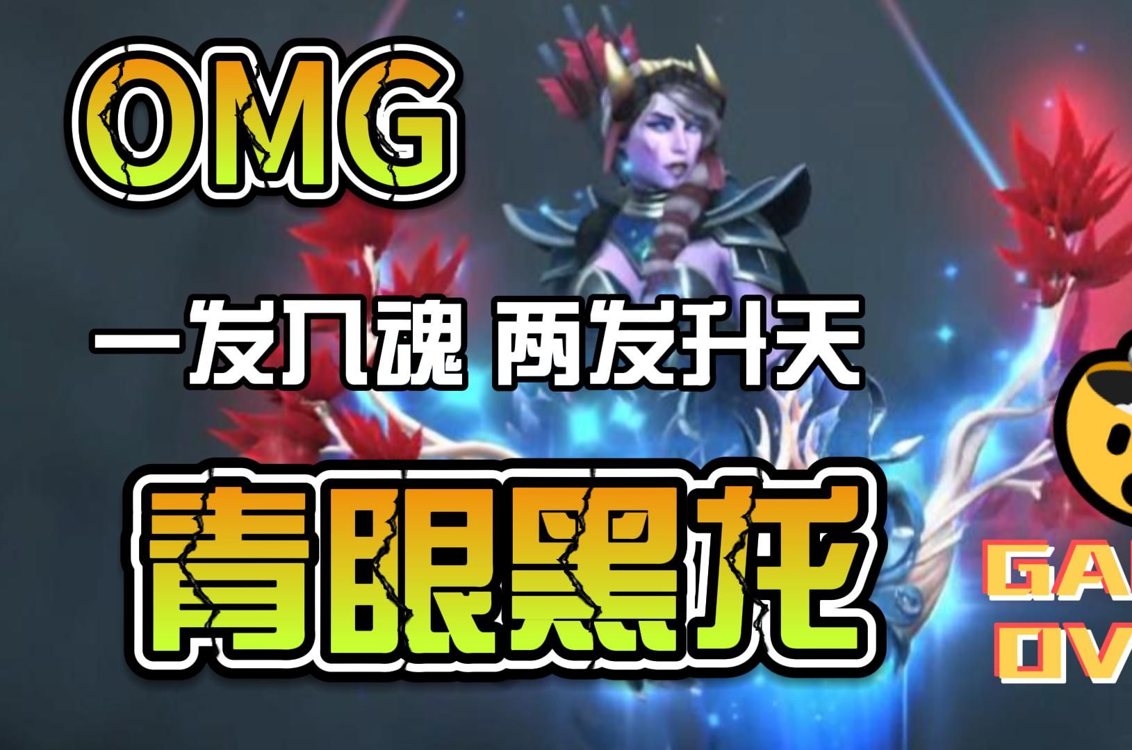 惊天逆转!Dota2战队挺进四强 惊天逆转!Dota2战队挺进四强