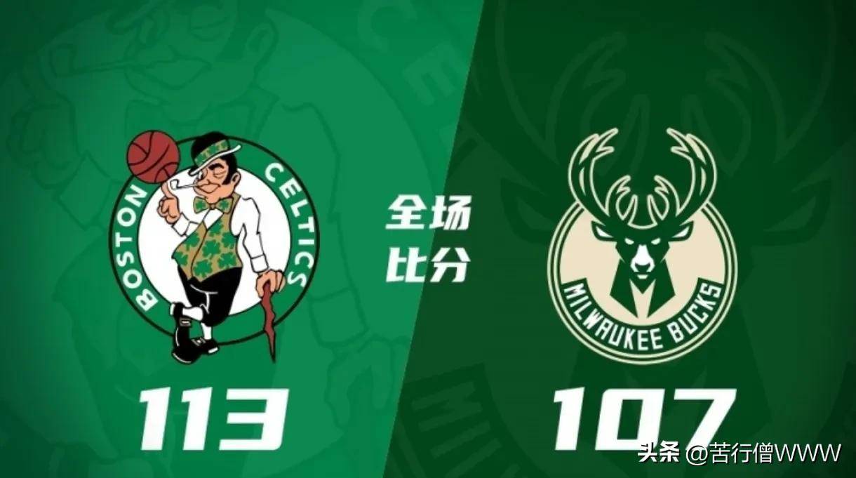 雄鹿横扫江苏队,塔图姆惊艳四座 雄鹿横扫江苏队,塔图姆惊艳四座